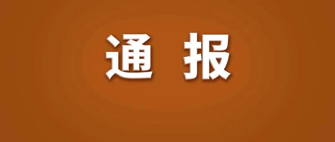 今年以來，累計處置賬號10859個！