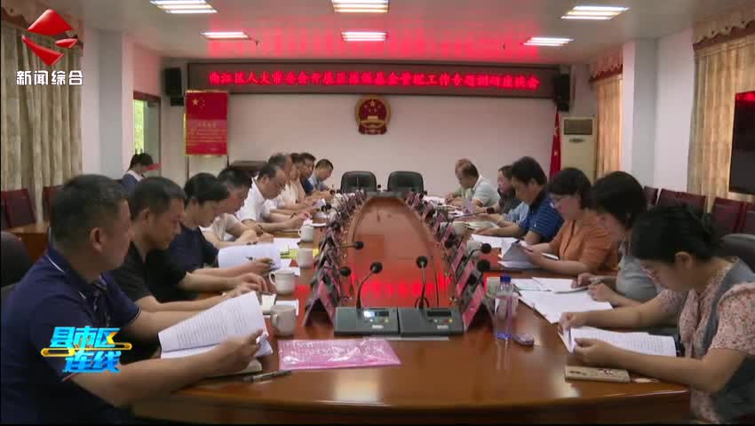 曲江區(qū)人大強(qiáng)化監(jiān)督職能 專題調(diào)研醫(yī)?；?守護(hù)群眾“救命錢”